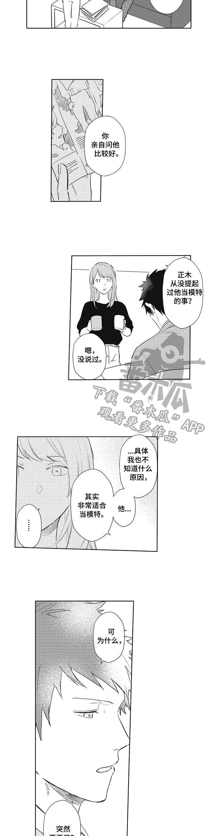 第8话4