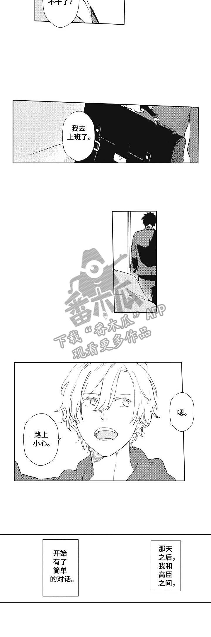 第8话5