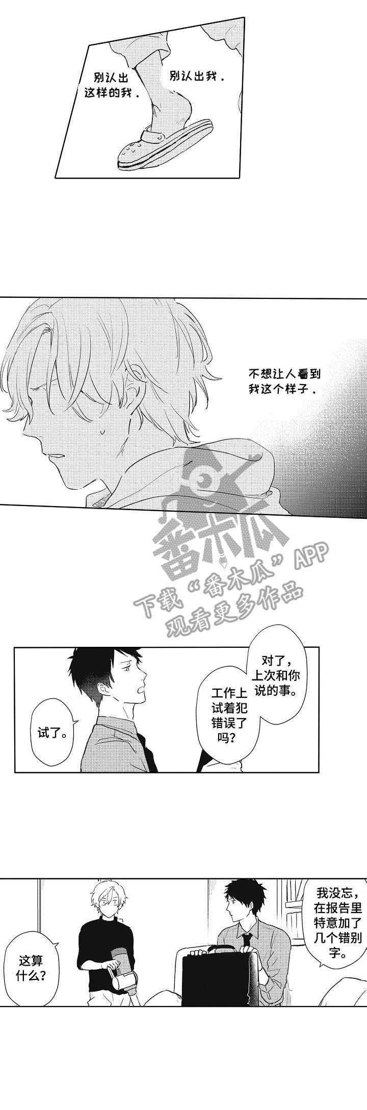 第8话9