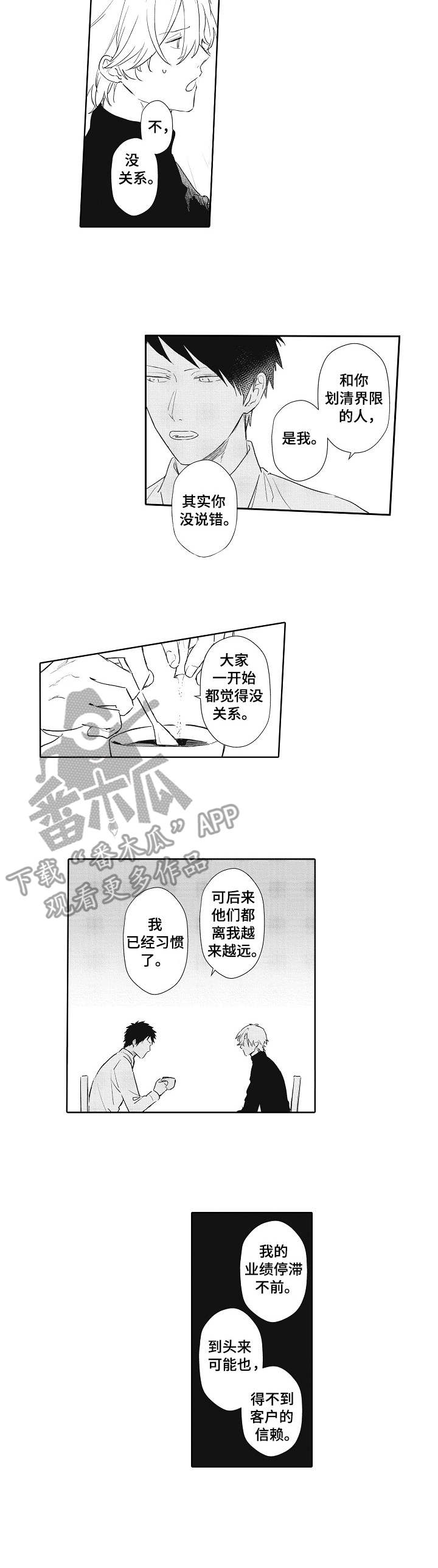 第7话2