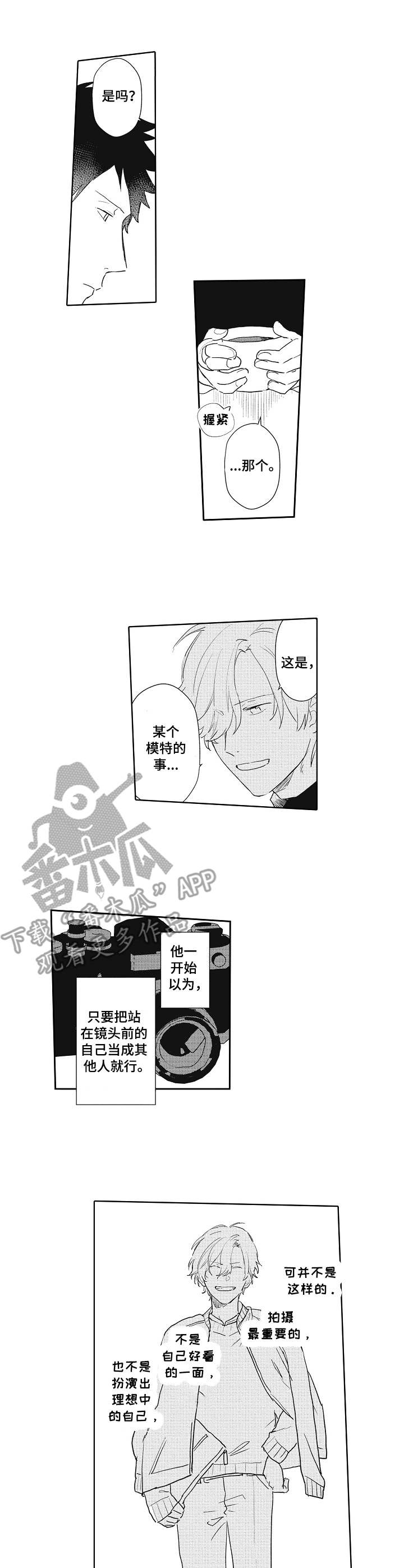 第7话3