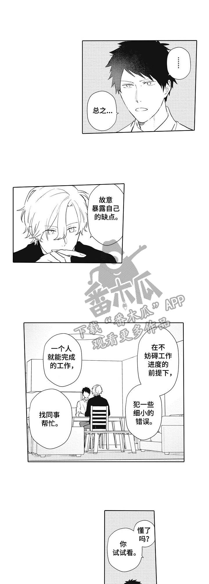 第7话6