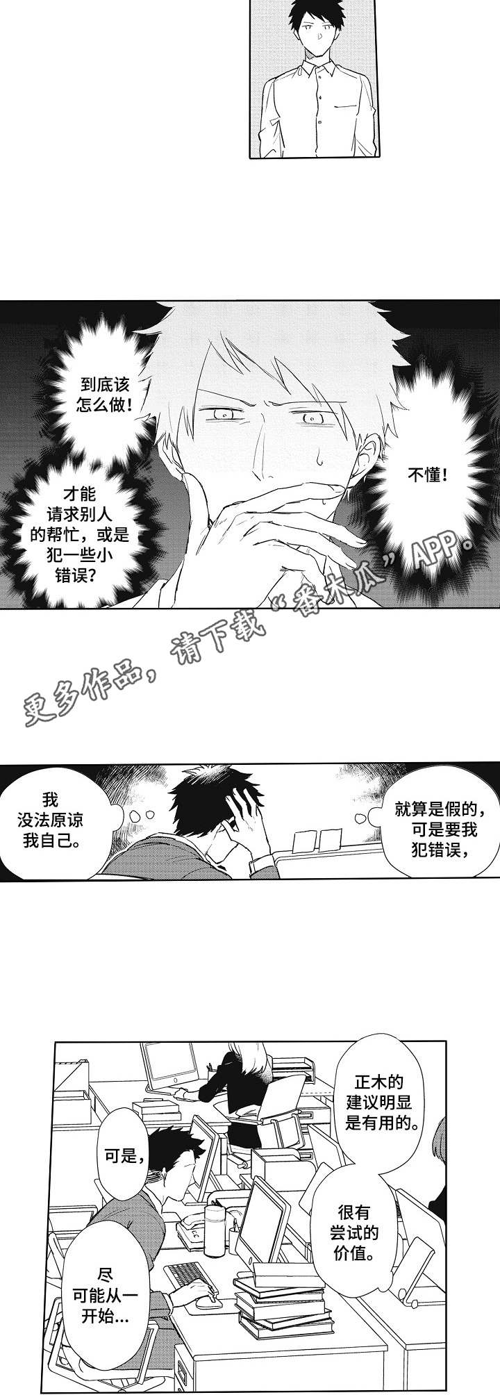 第7话7