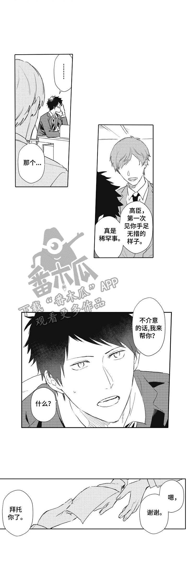 第7话8
