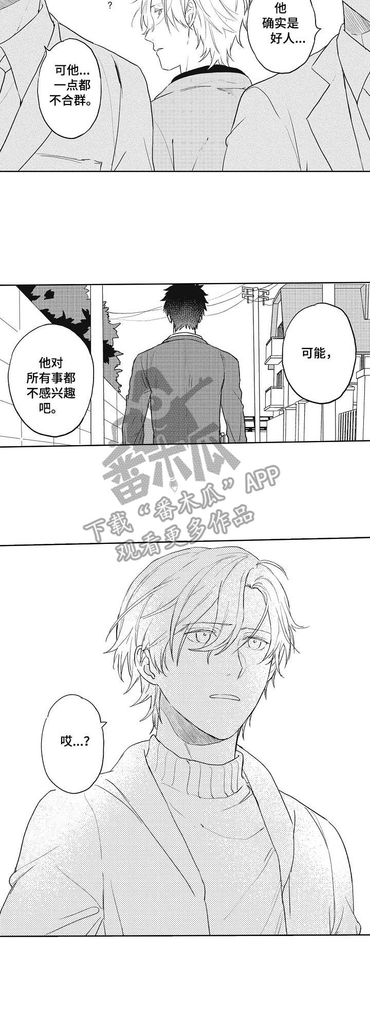 第6话1