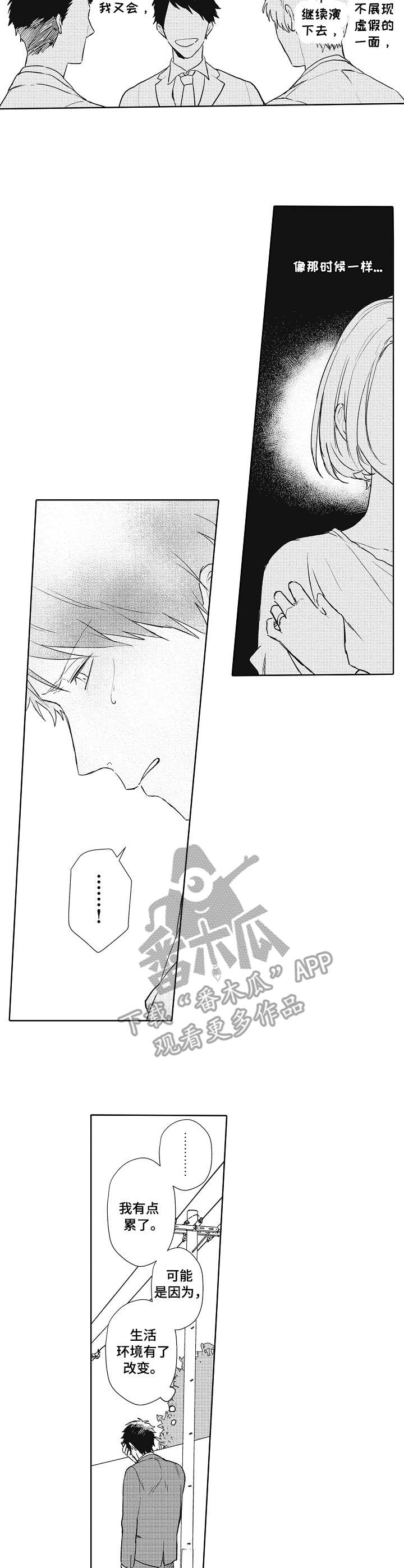 第6话3