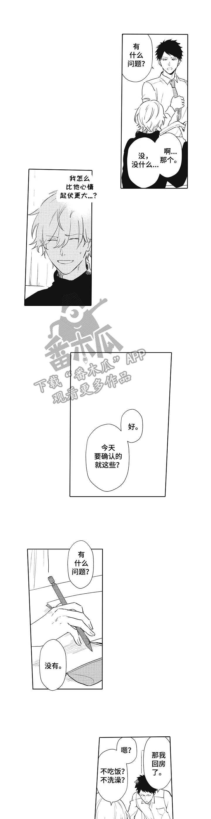 第6话7