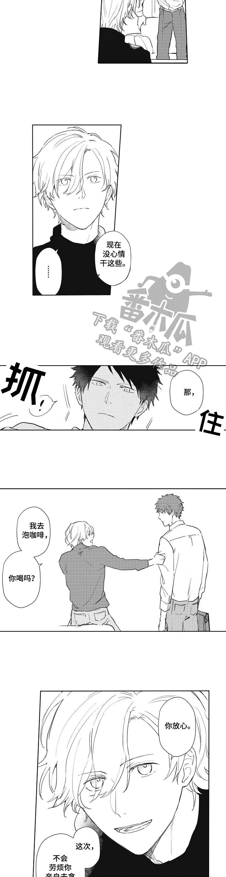 第6话8
