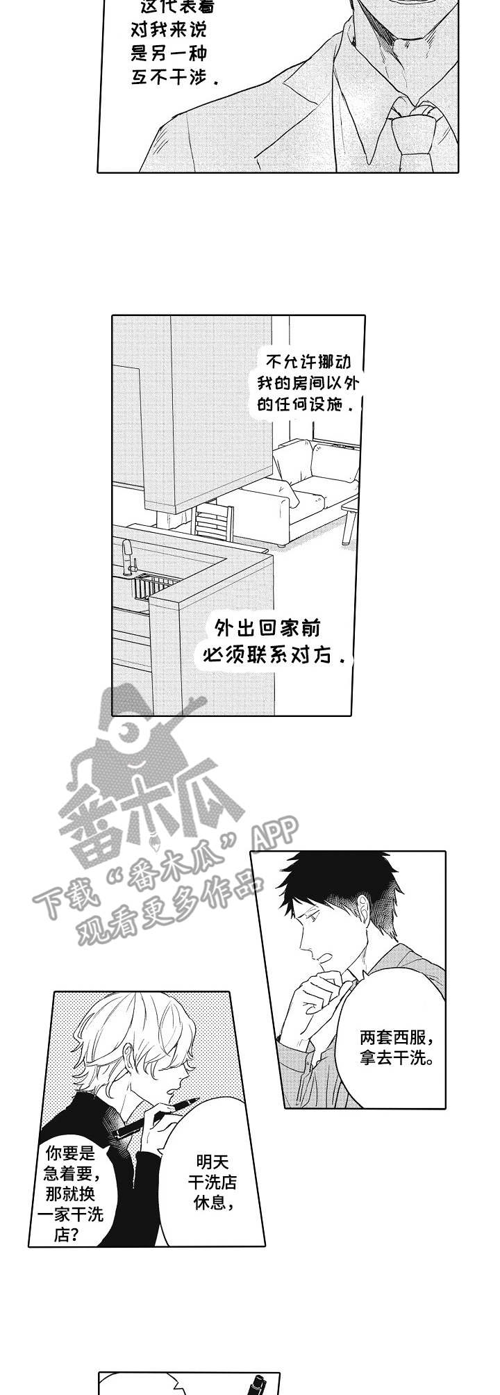 第5话1