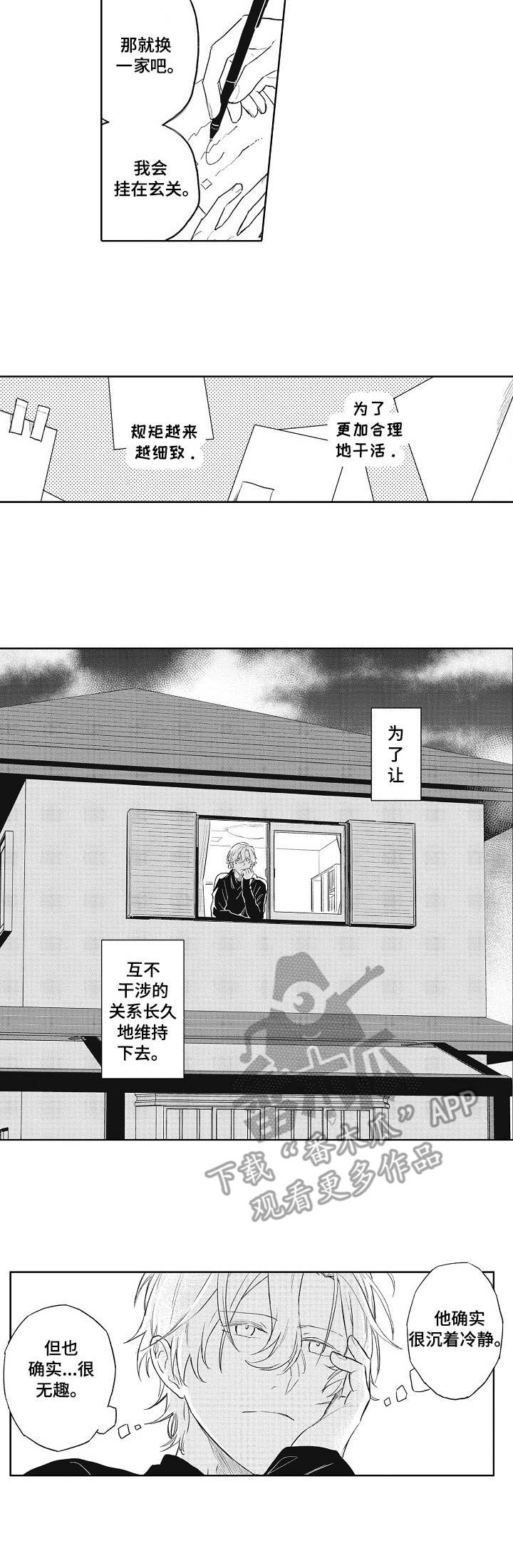 第5话2