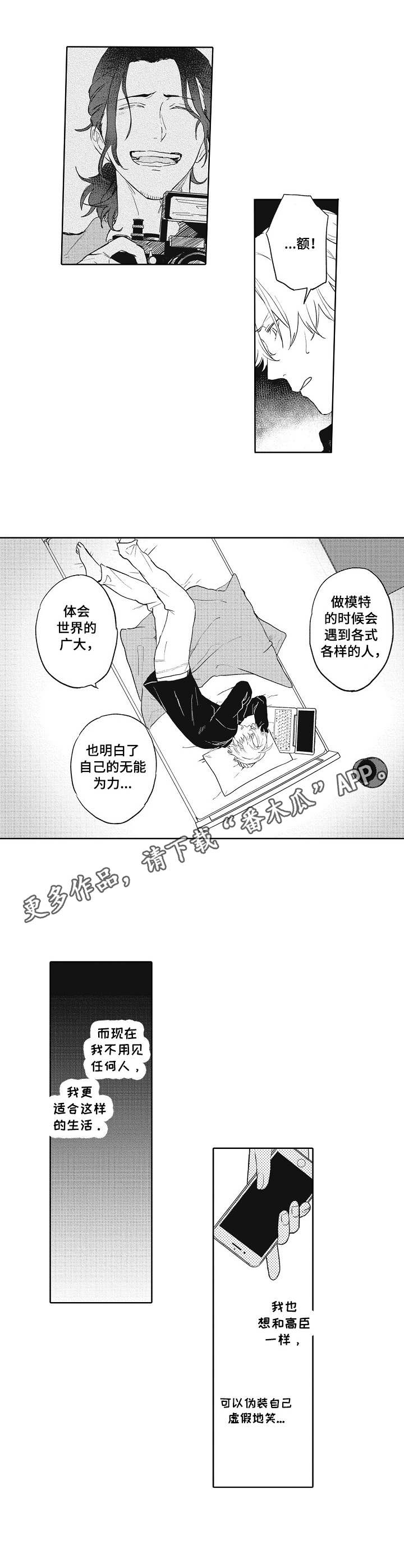 第5话5
