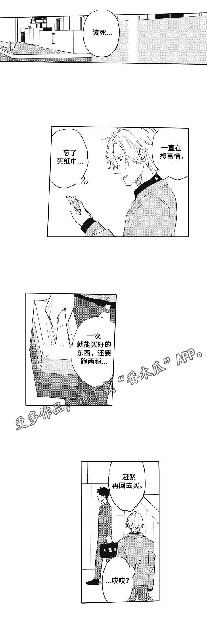 第5话8