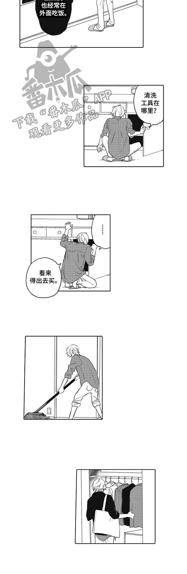 第4话1