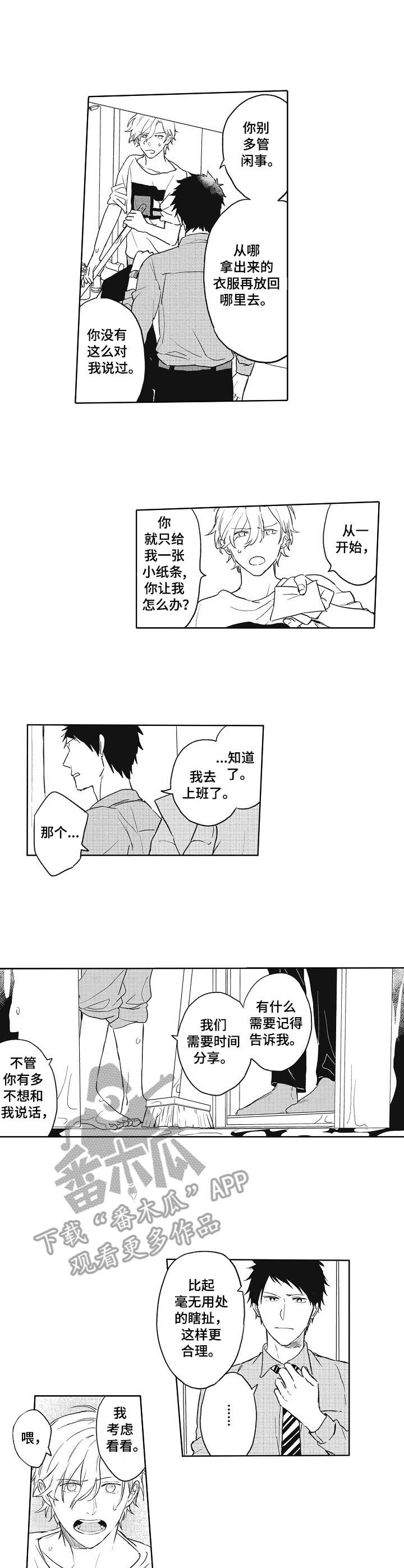 第4话10