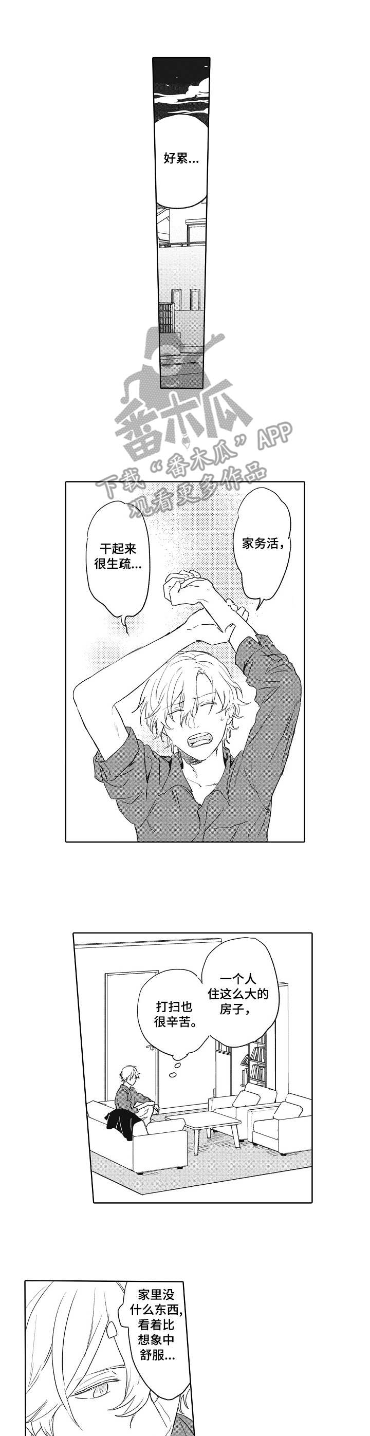 第4话2