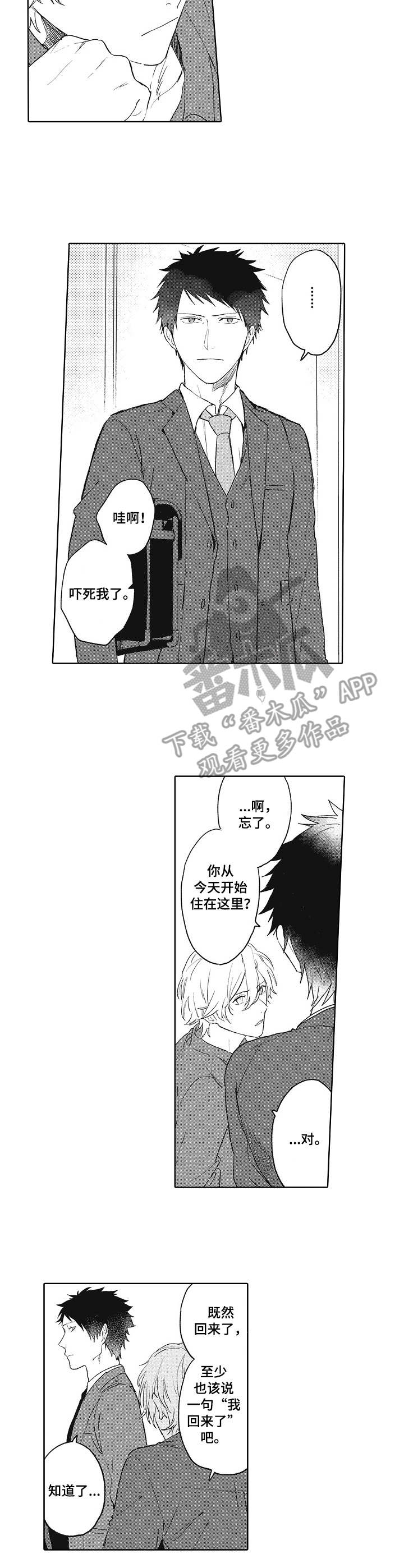 第4话3