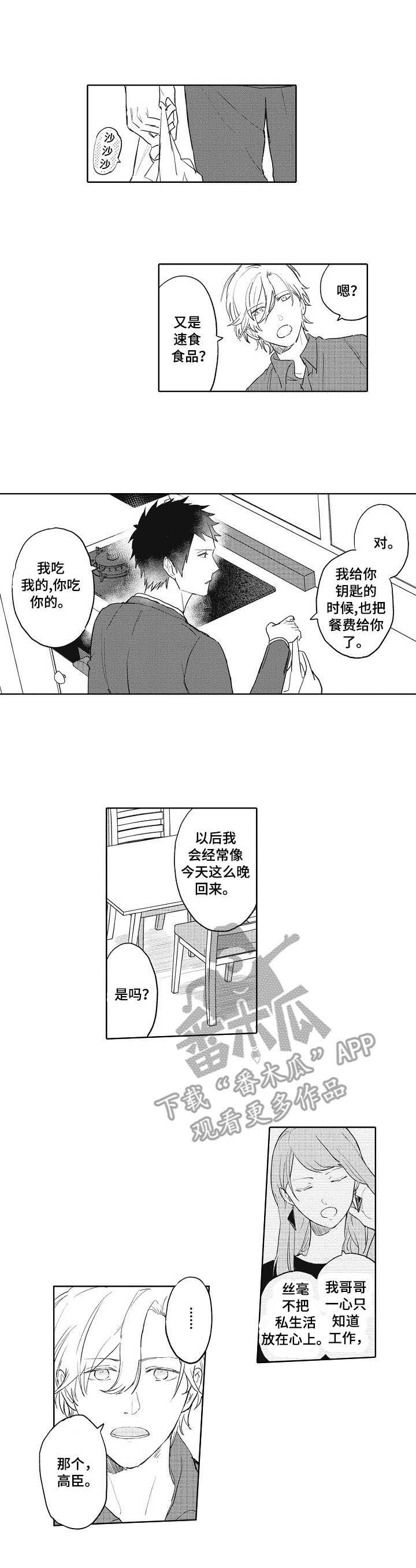 第4话4