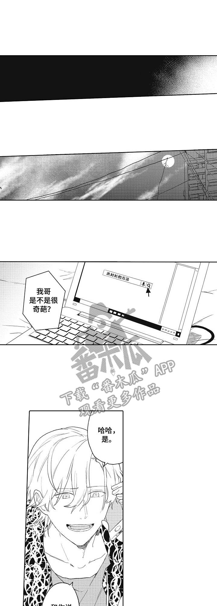 第4话6