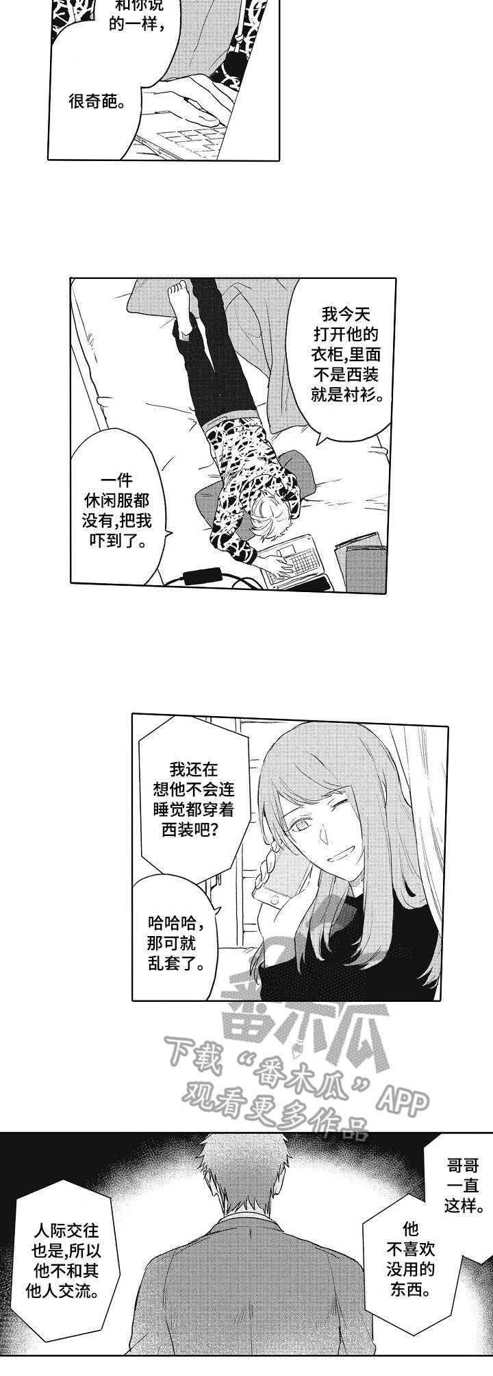 第4话7