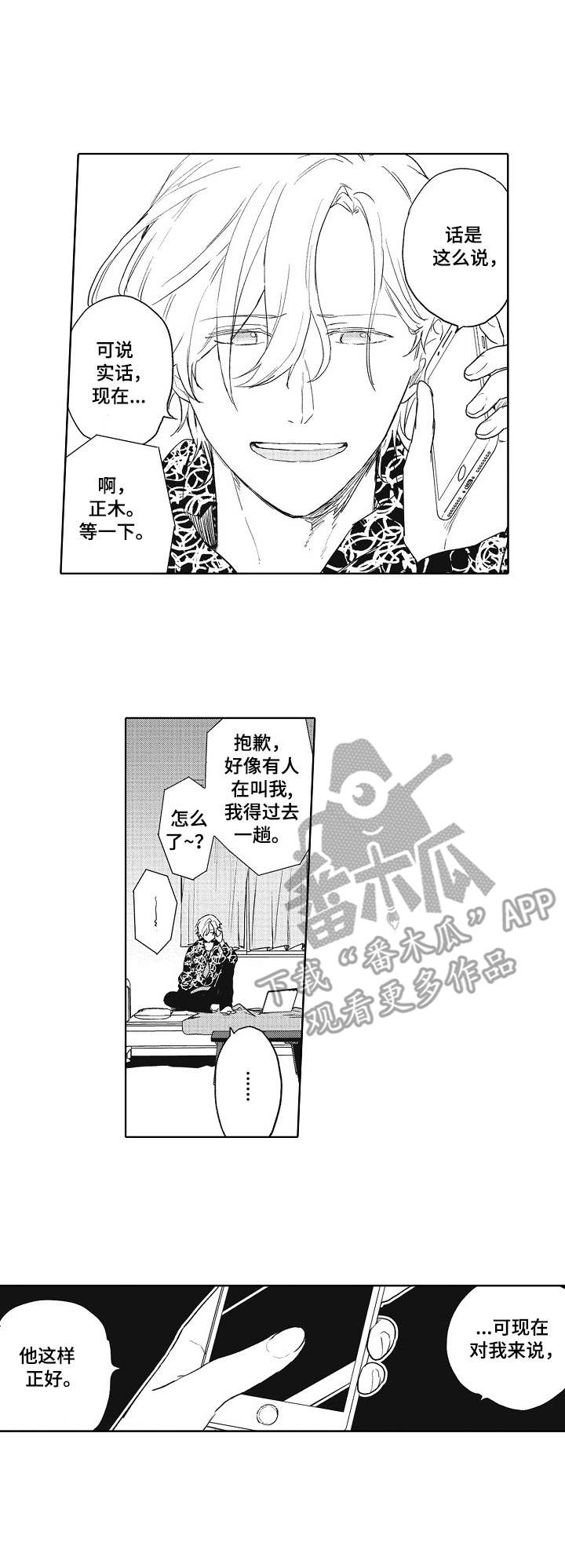 第4话8