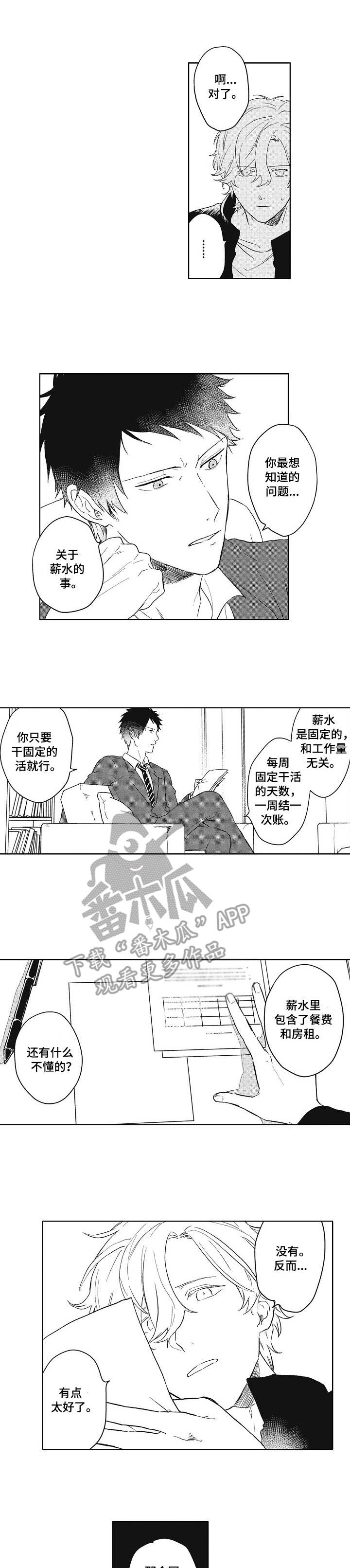第3话0