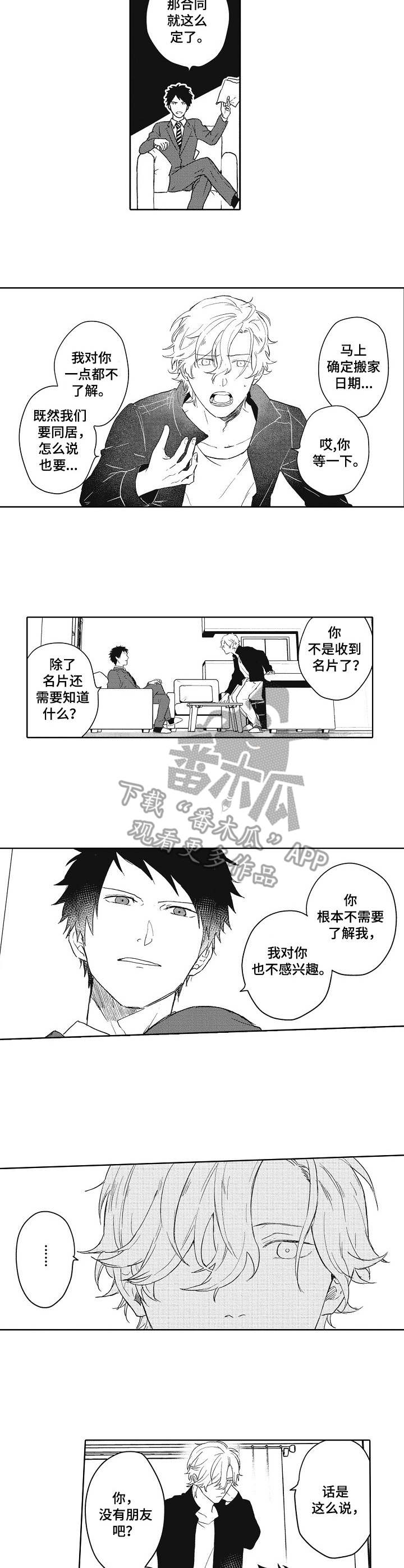 第3话1