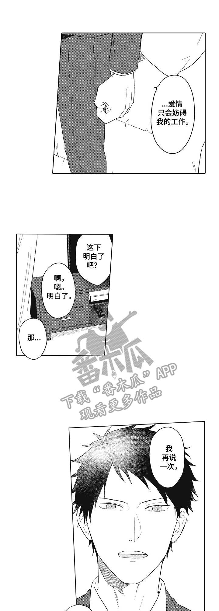 第3话3