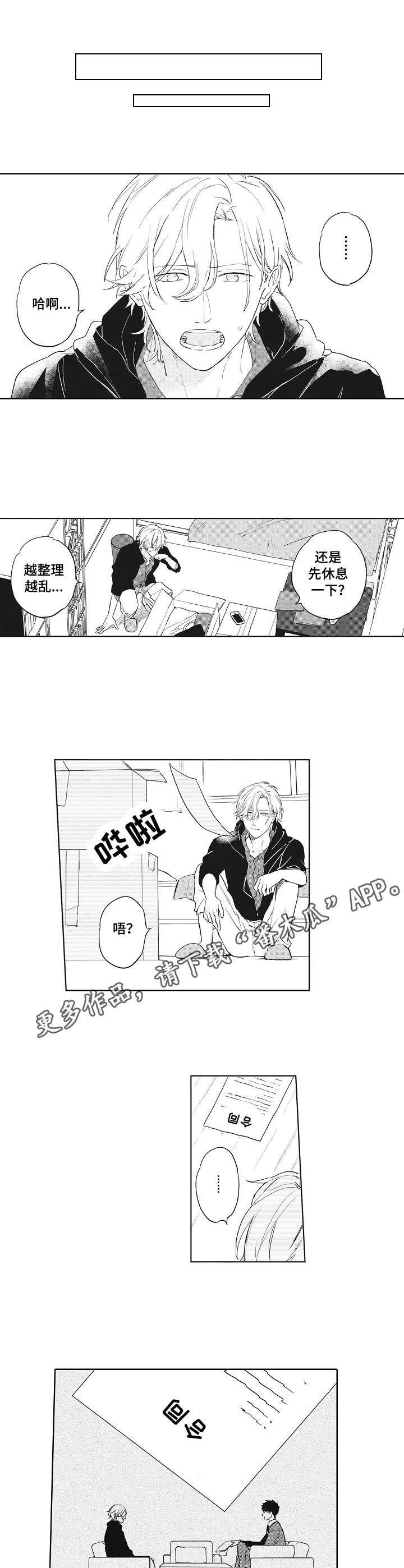 第3话5