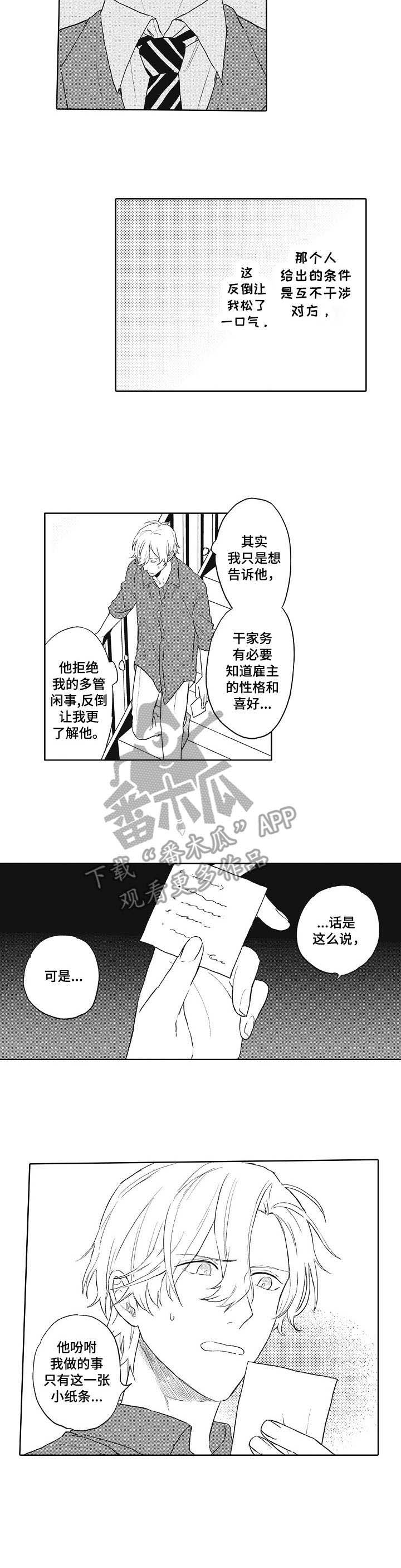 第3话8