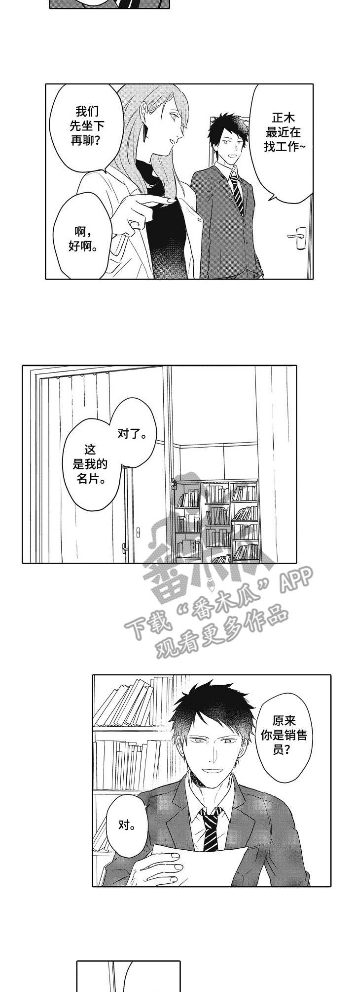第2话5