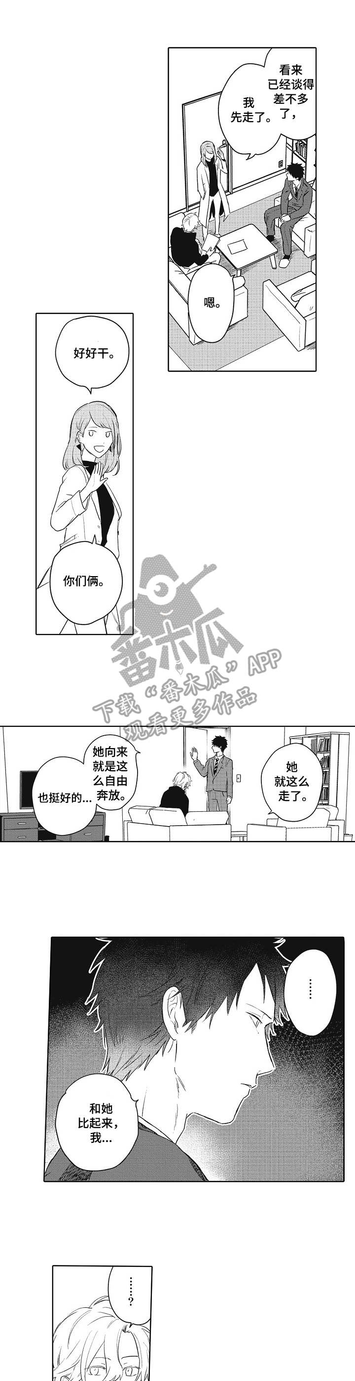 第2话8