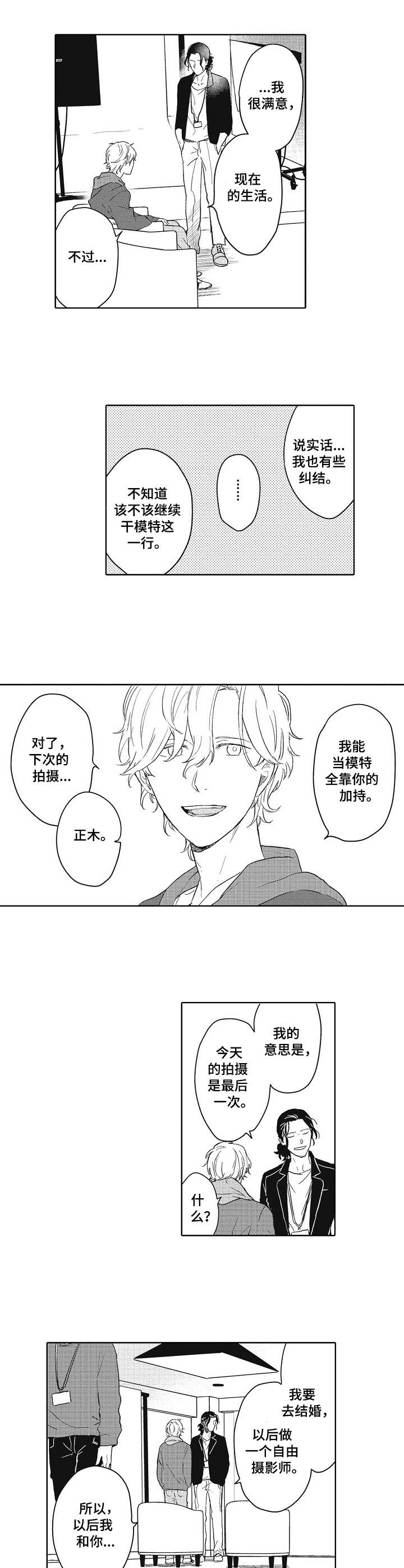 第1话5