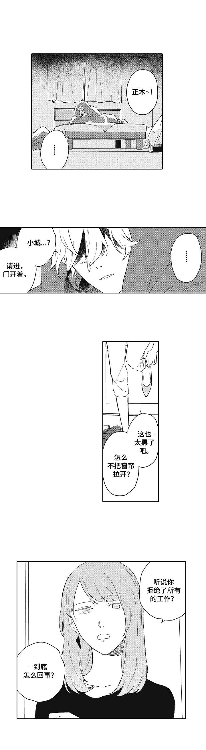 第1话7