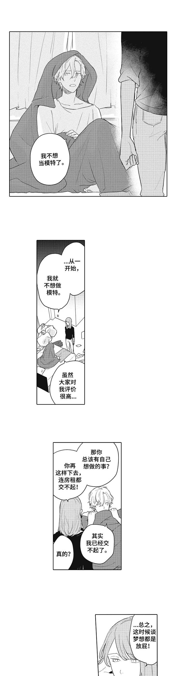 第1话8