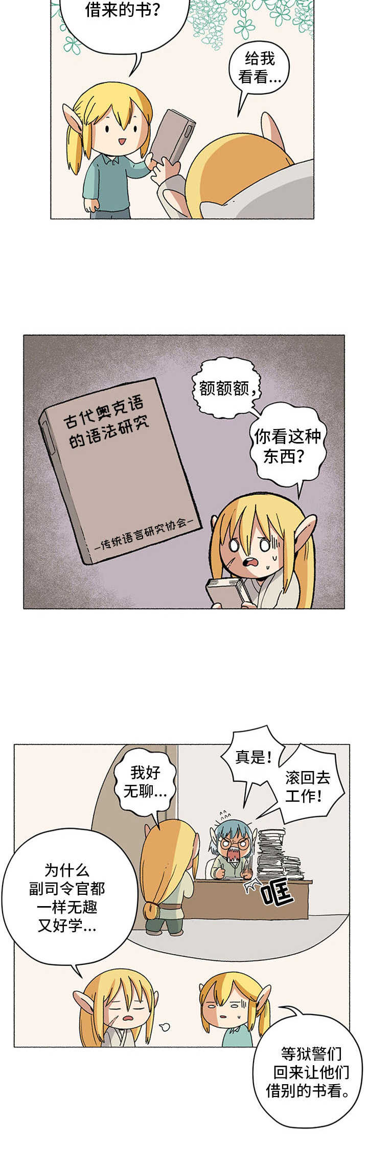 第20话2