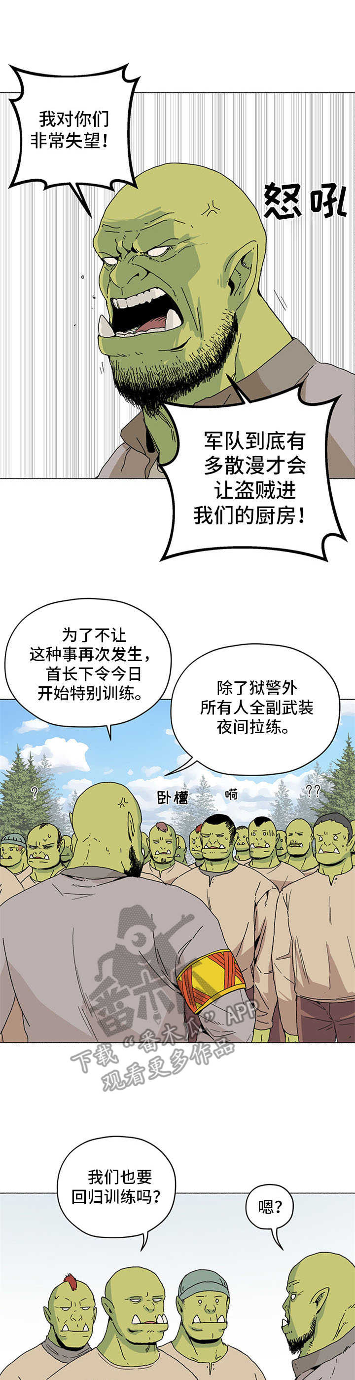 第20话3