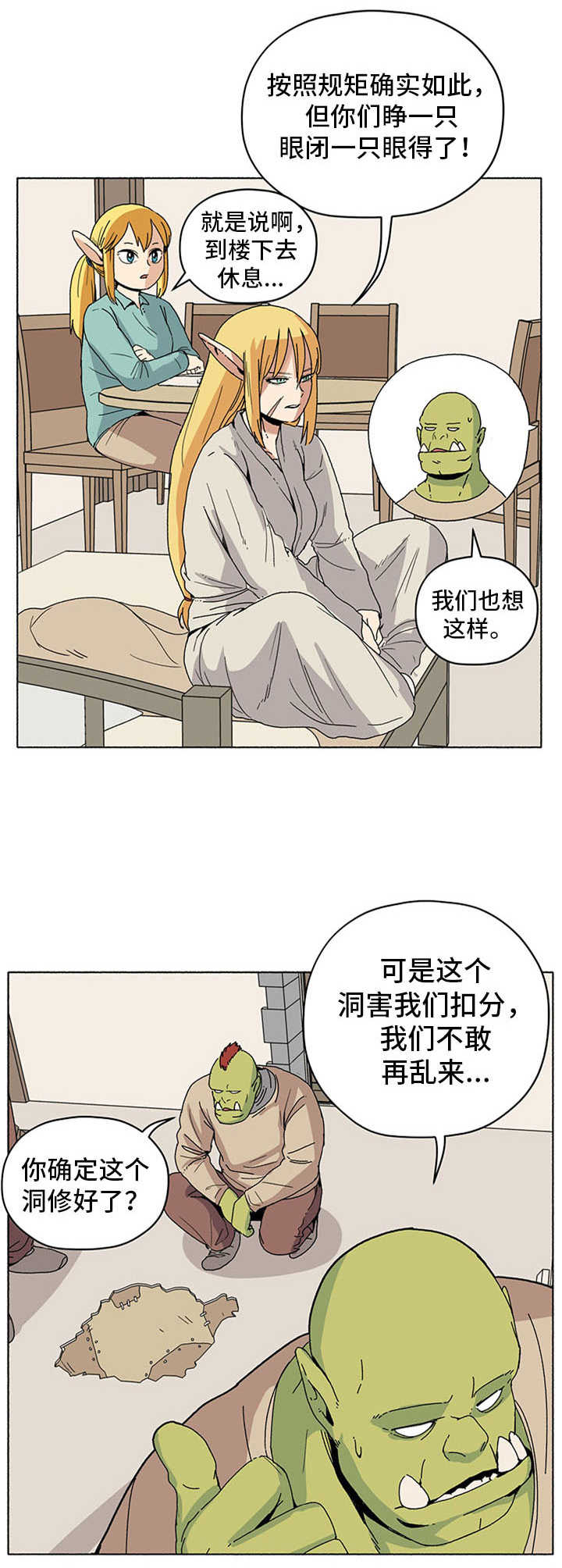 第20话6