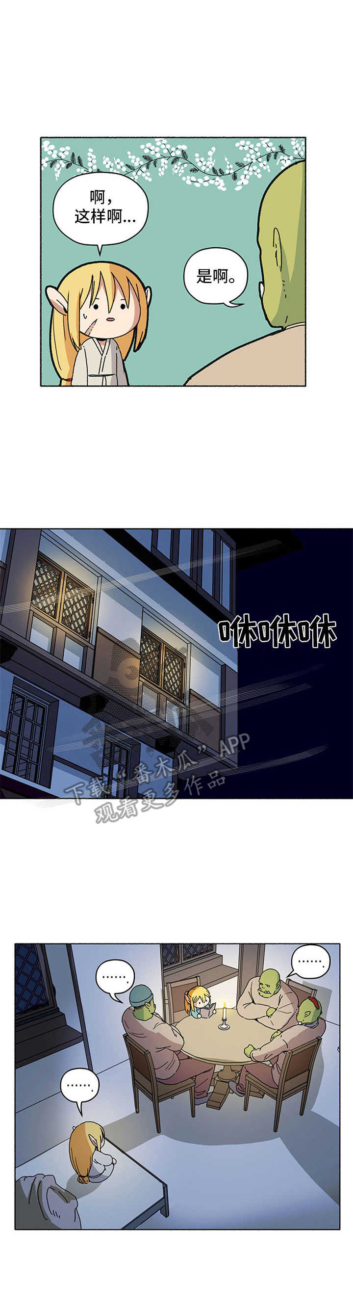 第20话7