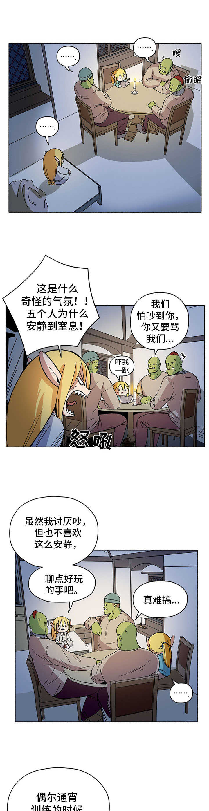 第20话8