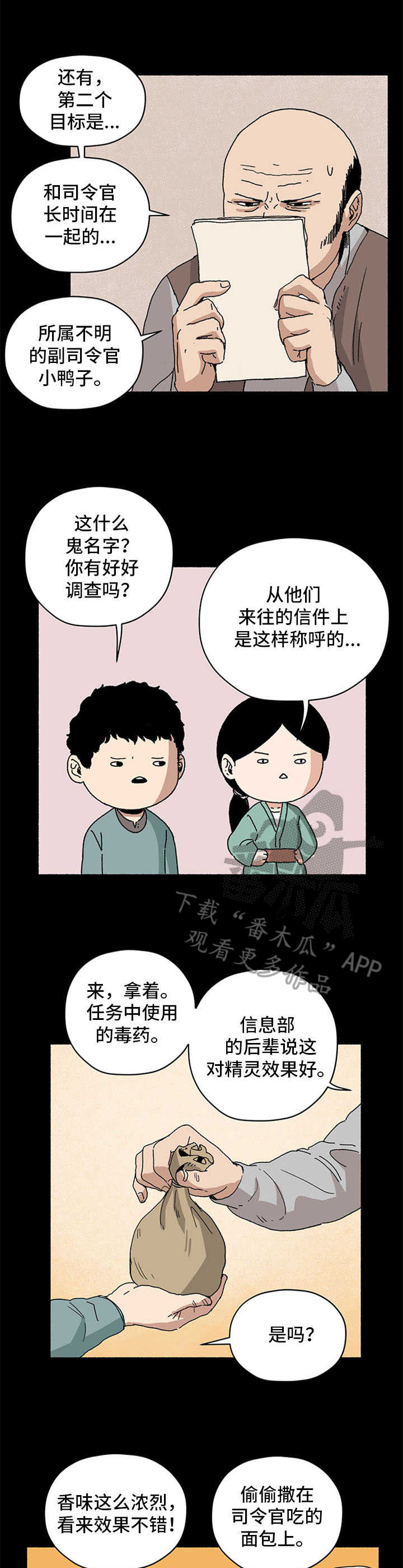 第19话10