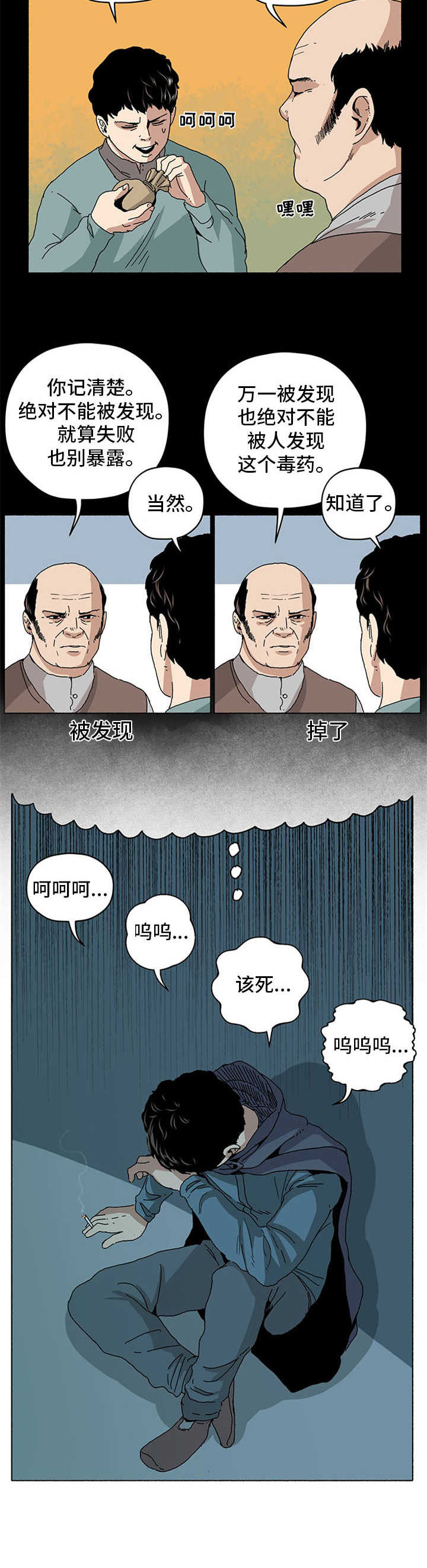 第19话11