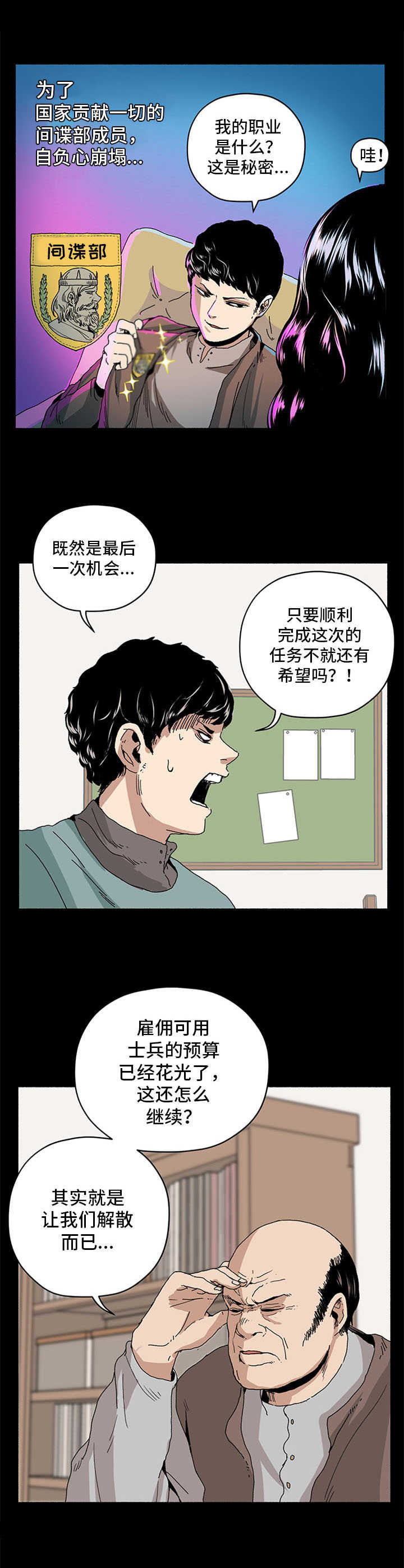 第19话5