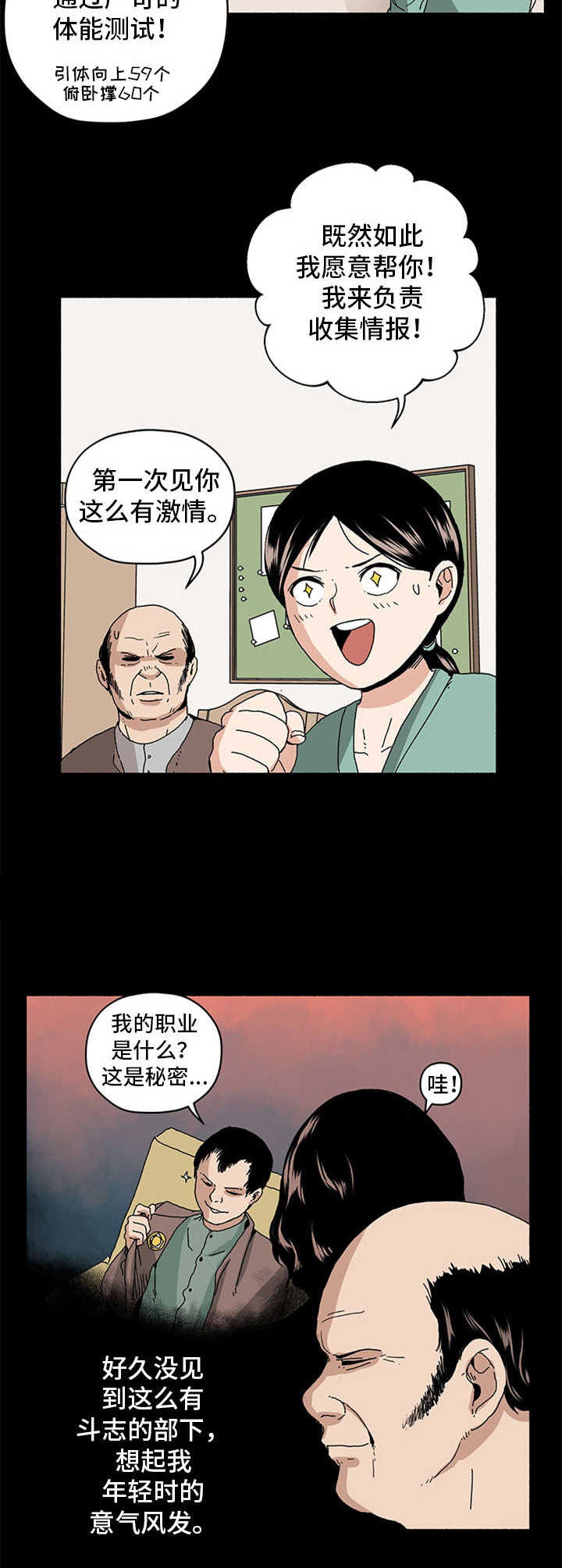 第19话7