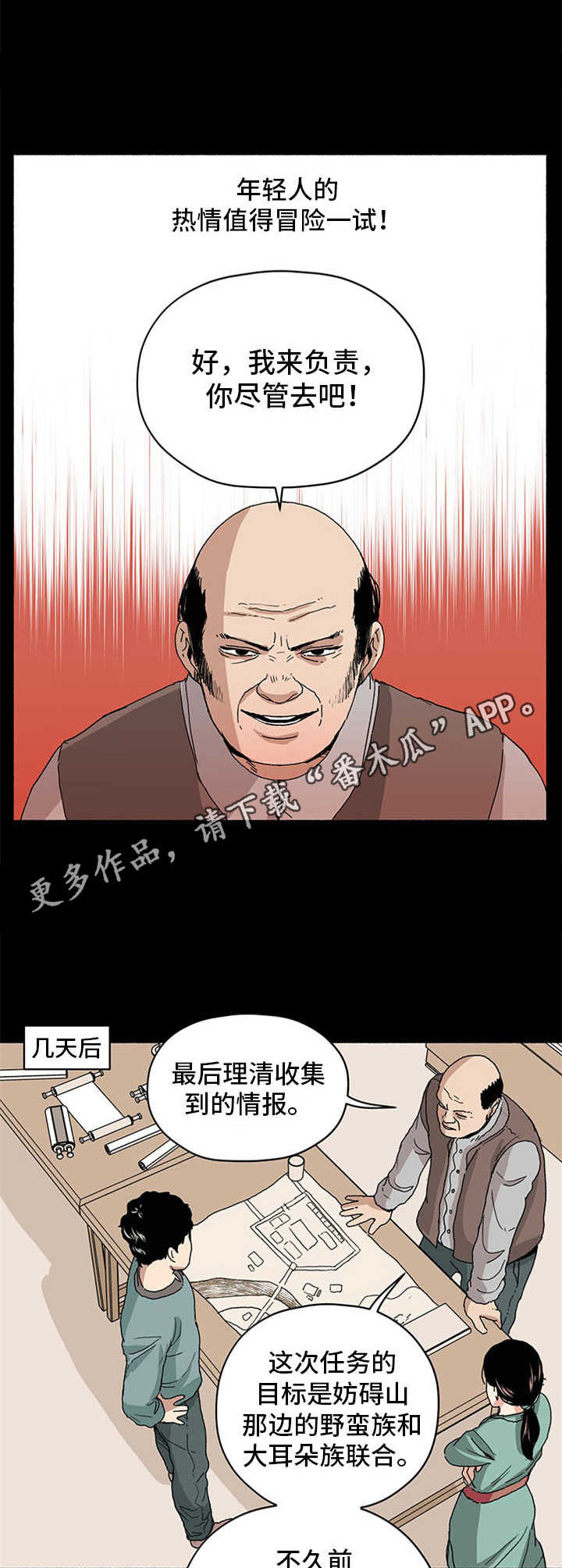 第19话8
