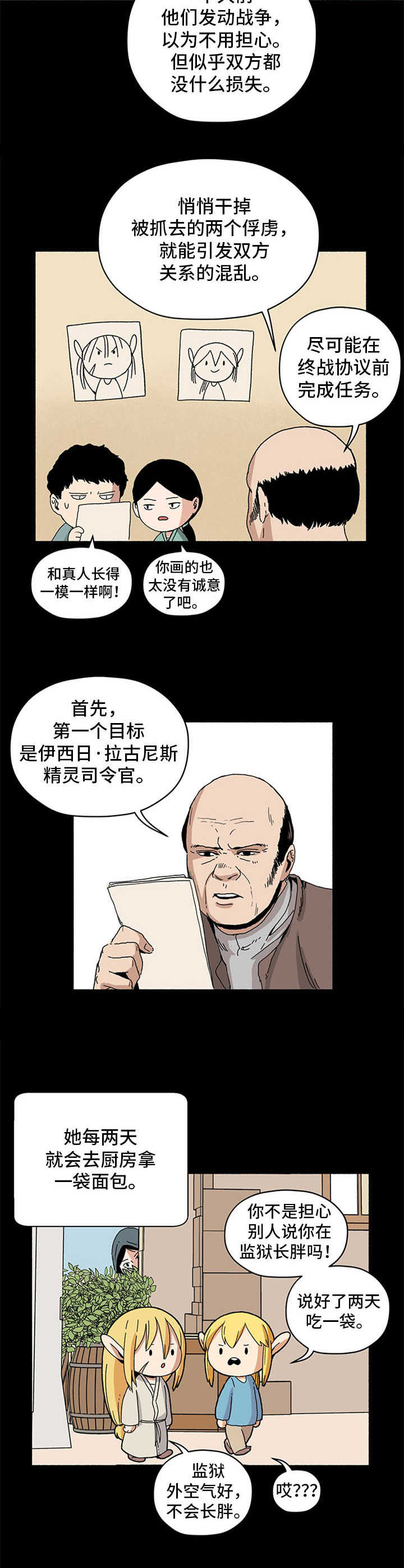 第19话9