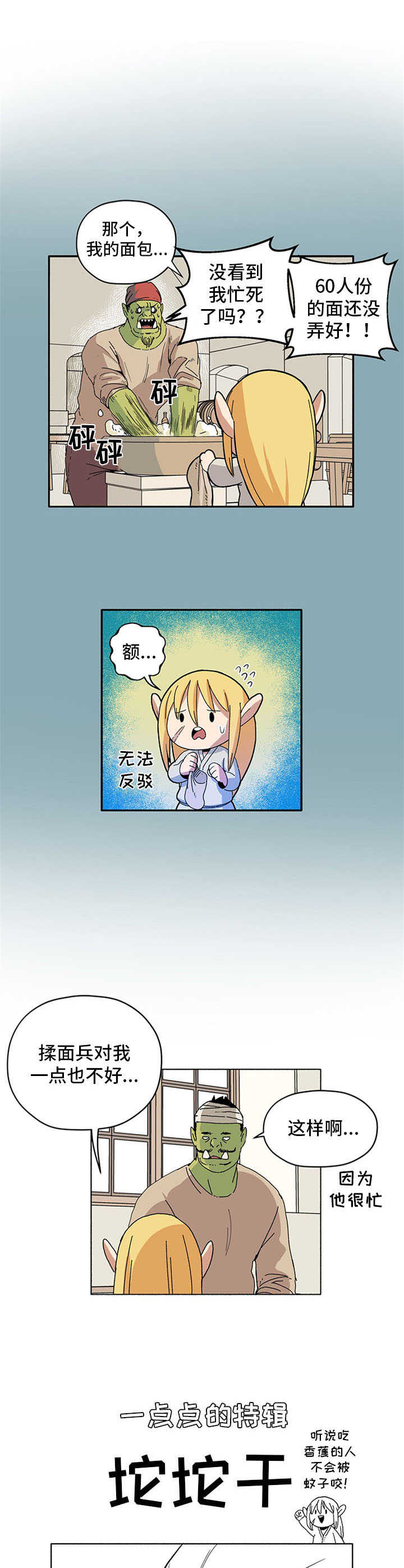 第18话12