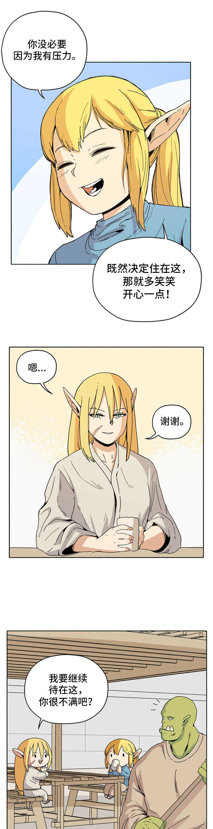 第18话2