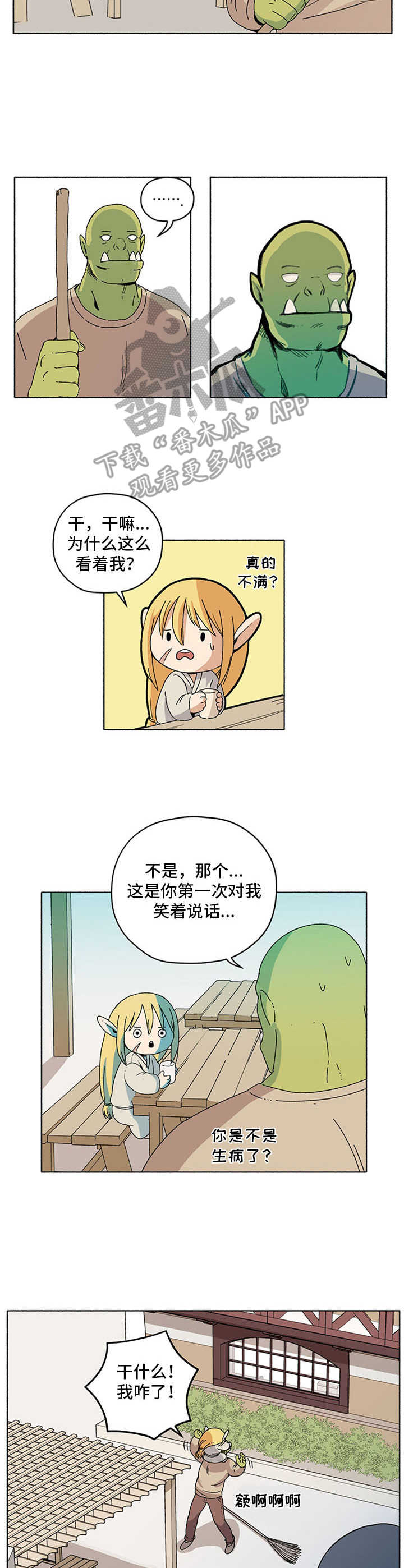 第18话3