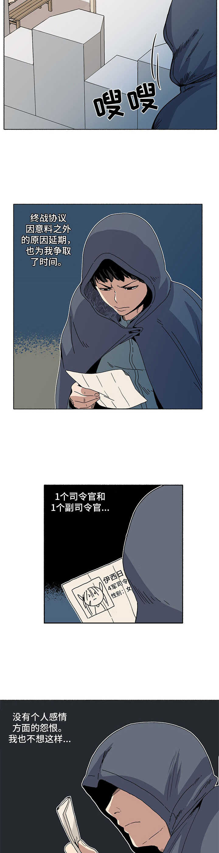 第18话4