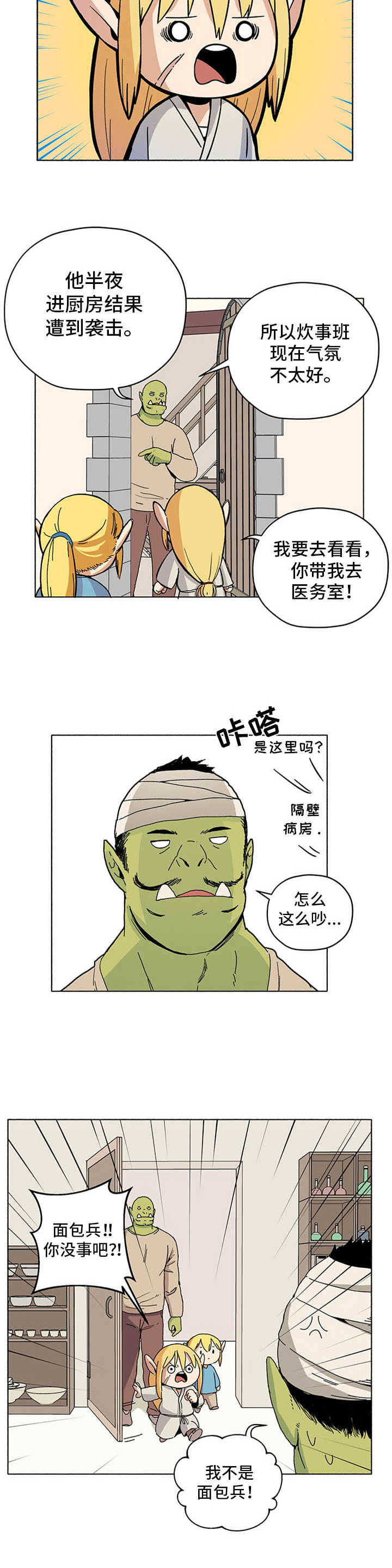 第18话6